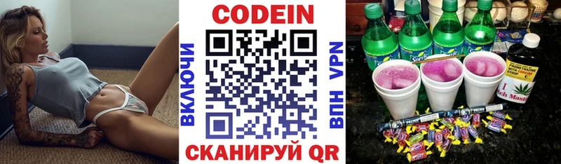 Кодеиновый сироп Lean Purple Drank Луховицы
