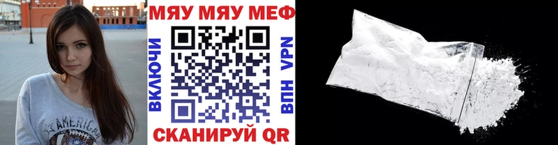 Купить где  Луховицы  Меф мяу мяу 
