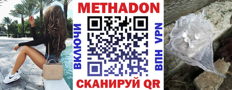 Купить где  Луховицы  Метадон кристалл 